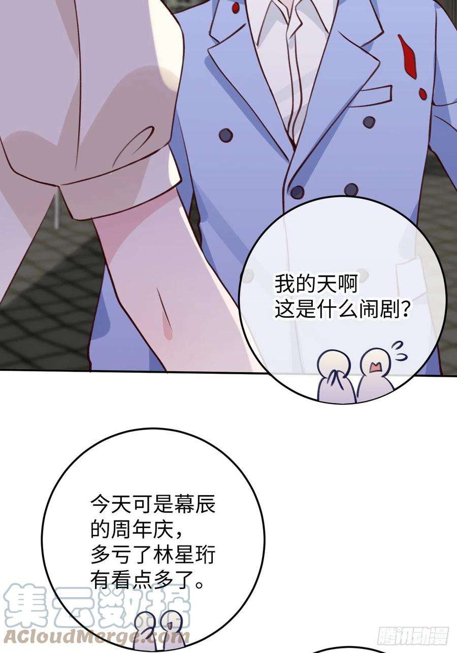 就咬一口，球球了94话 崽崽恢复记忆