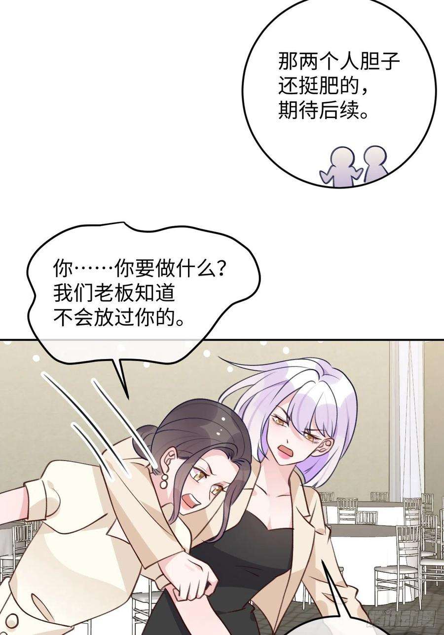 就咬一口，球球了94话 崽崽恢复记忆