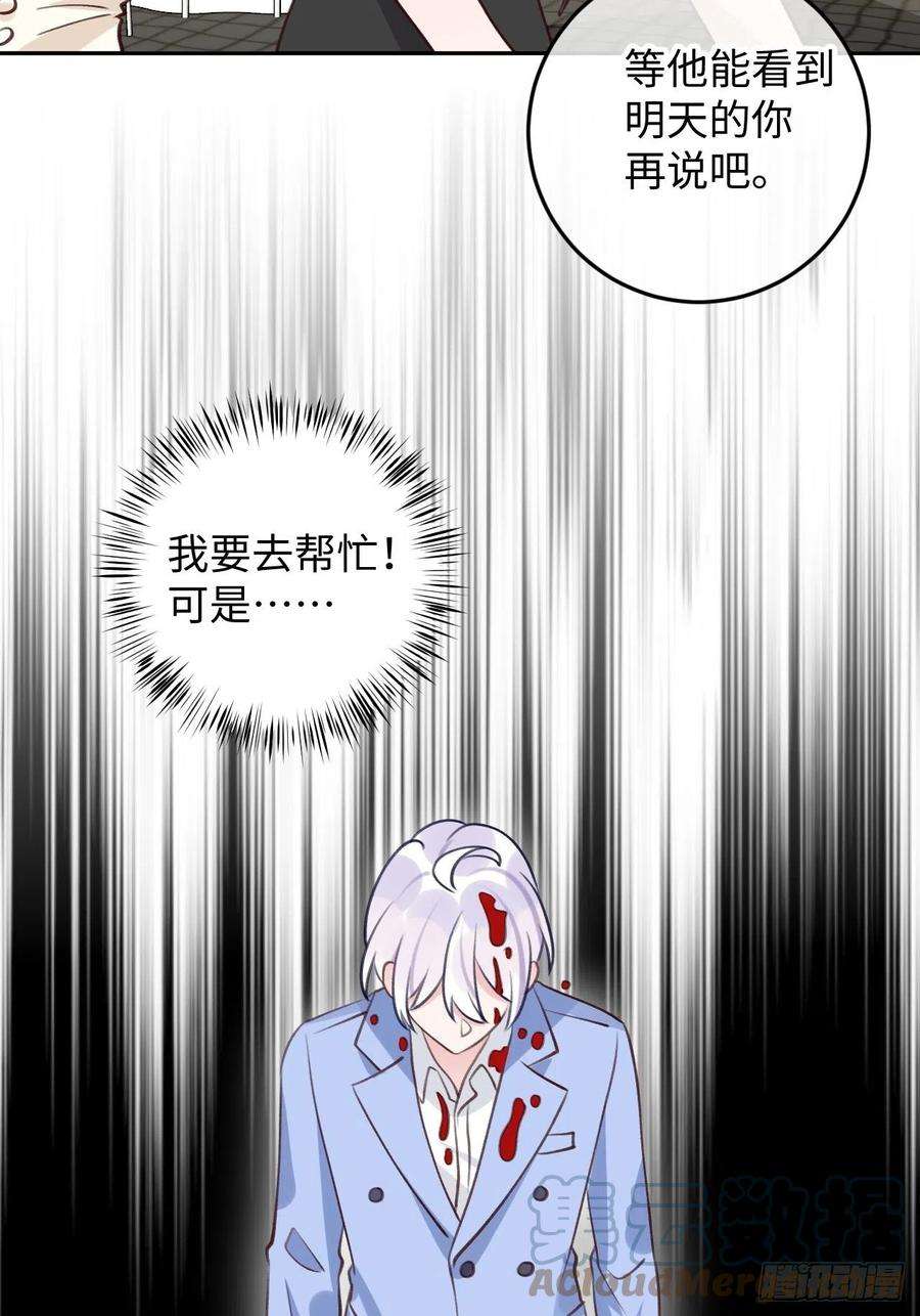 就咬一口，球球了94话 崽崽恢复记忆