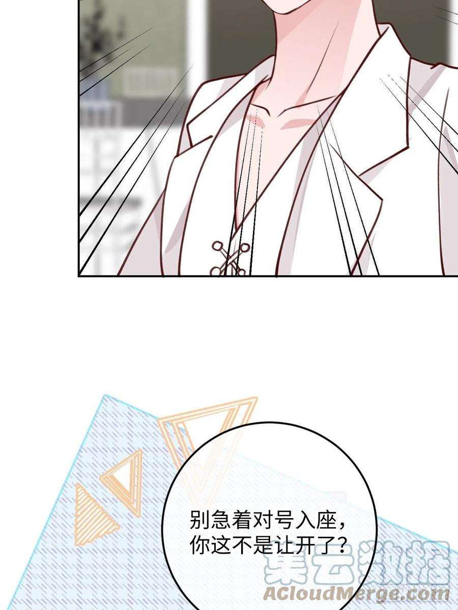 就咬一口，球球了94话 崽崽恢复记忆