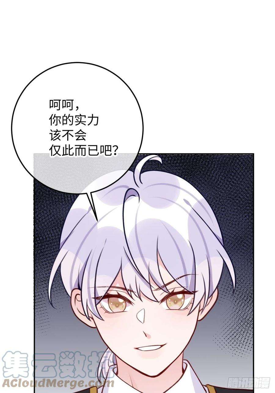 就咬一口，球球了94话 崽崽恢复记忆