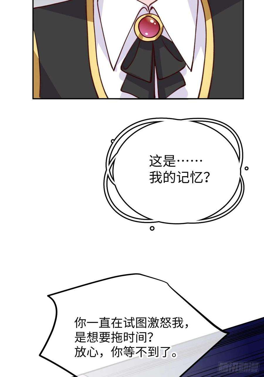 就咬一口，球球了94话 崽崽恢复记忆
