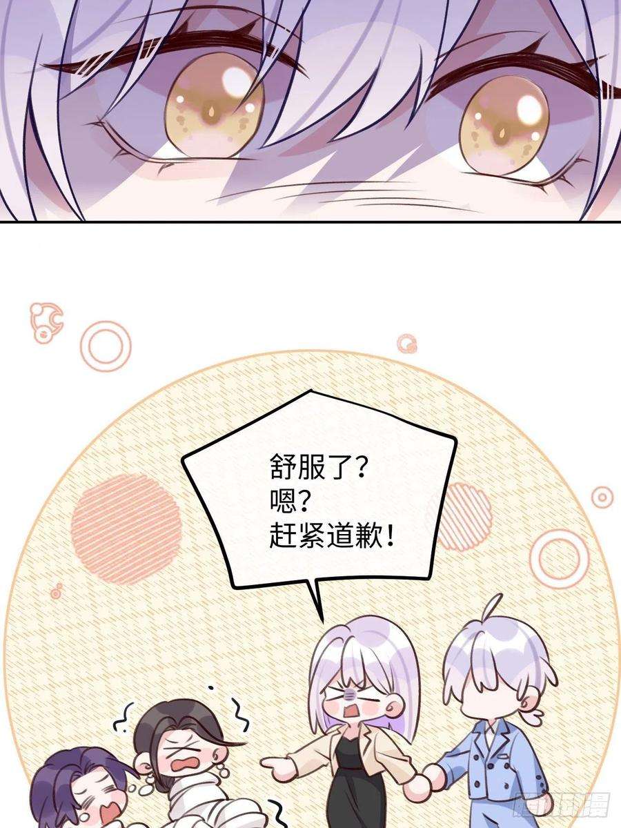 就咬一口，球球了94话 崽崽恢复记忆