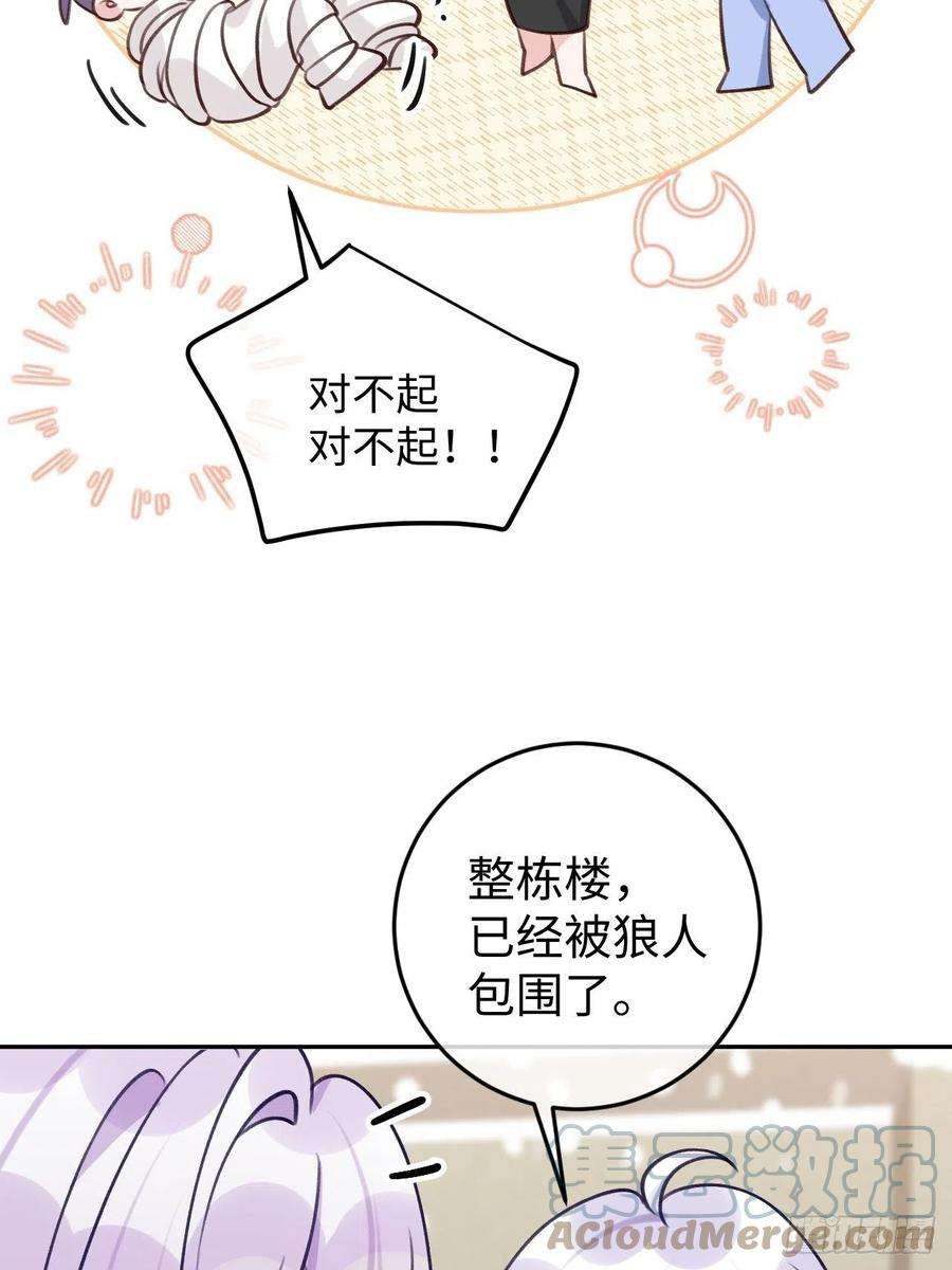 就咬一口，球球了94话 崽崽恢复记忆