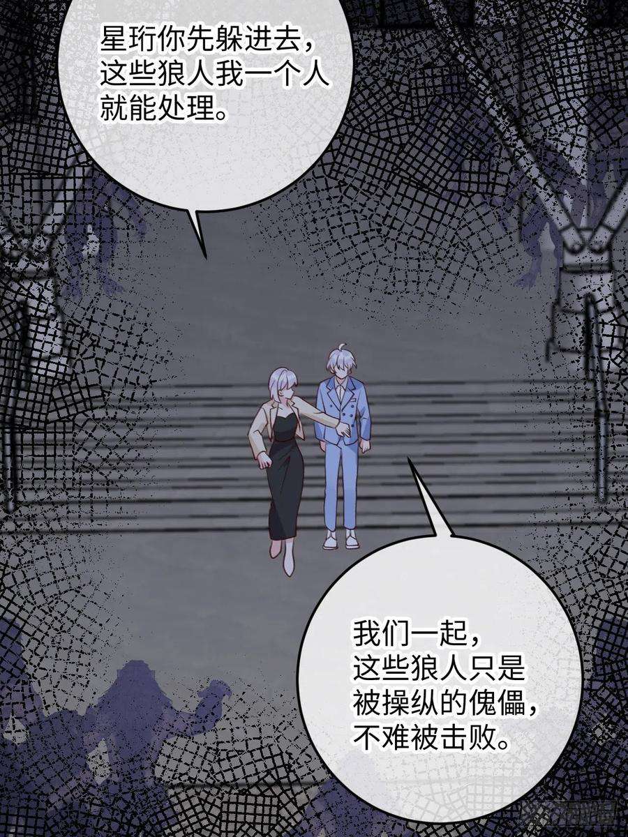 就咬一口，球球了94话 崽崽恢复记忆