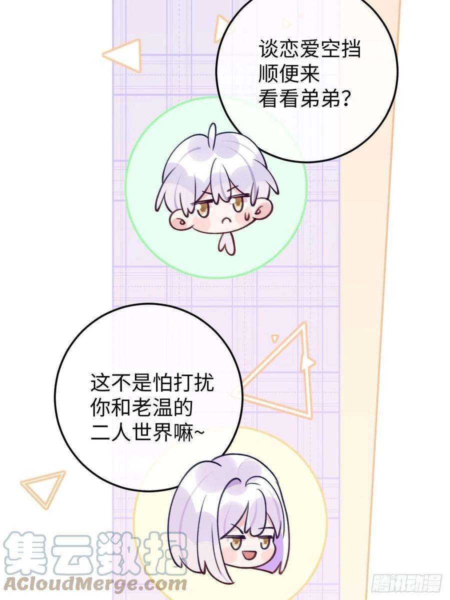 就咬一口，球球了94话 崽崽恢复记忆