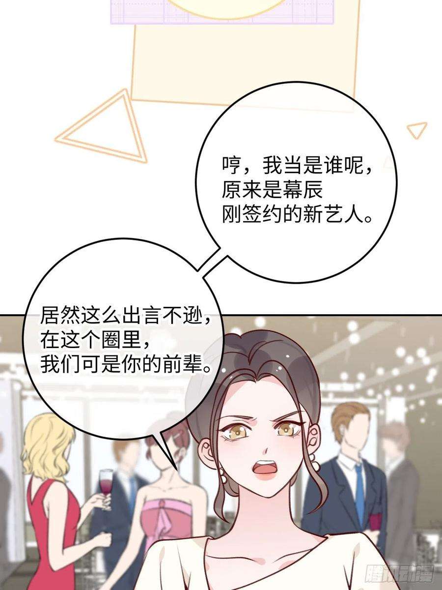 就咬一口，球球了94话 崽崽恢复记忆