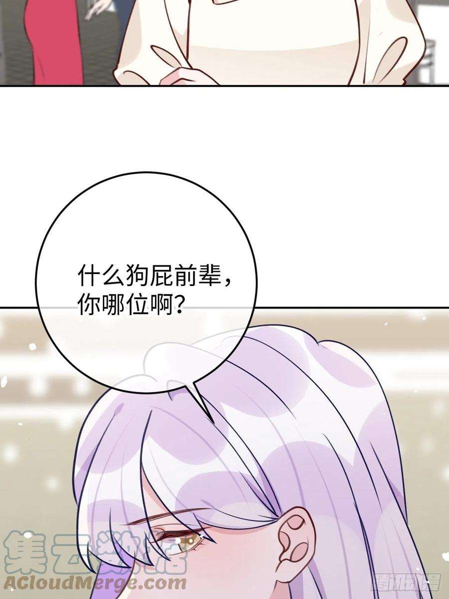 就咬一口，球球了94话 崽崽恢复记忆