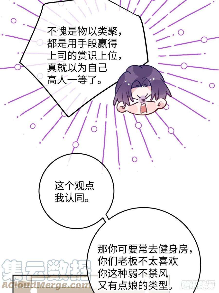 就咬一口，球球了94话 崽崽恢复记忆