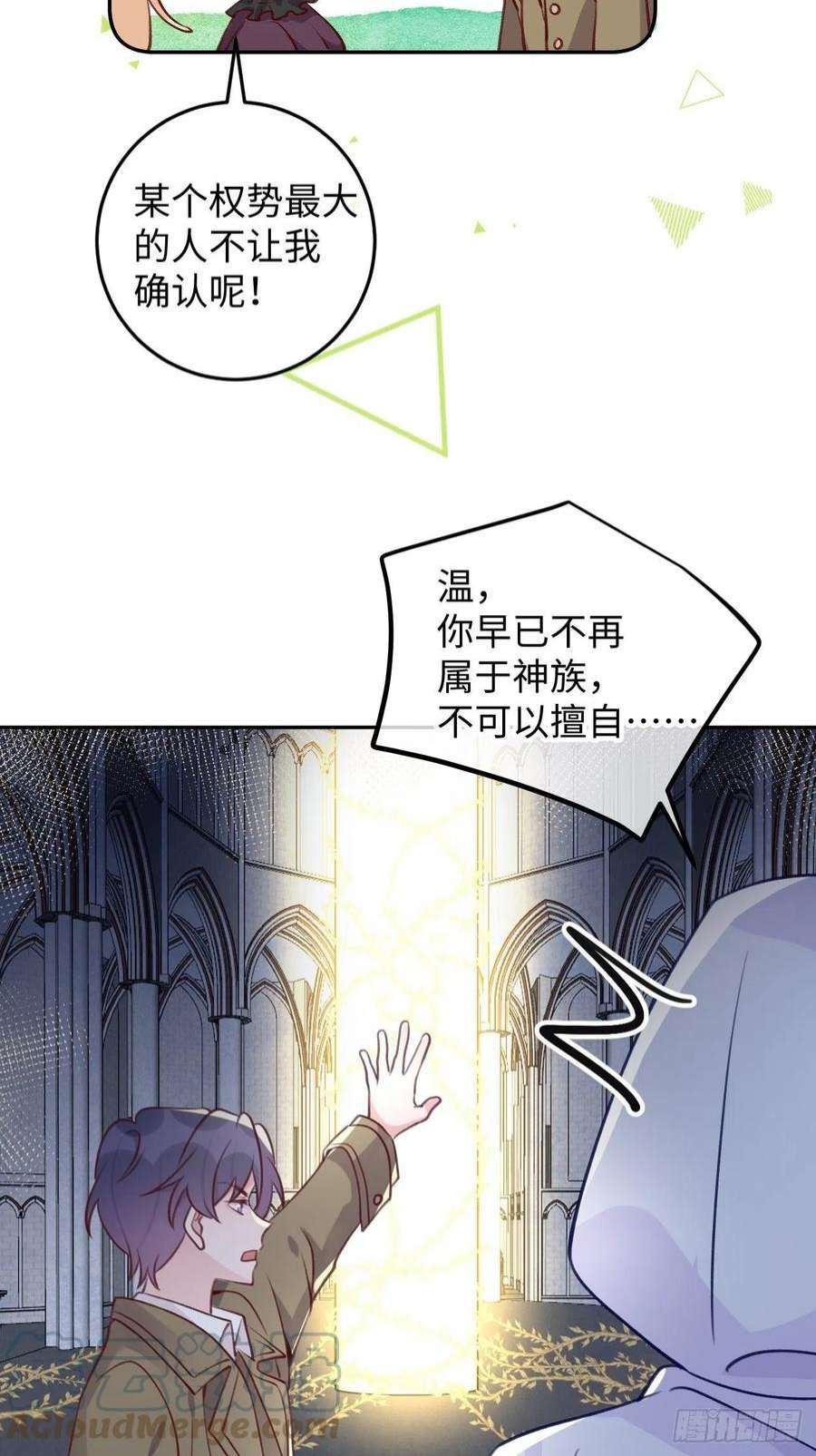 就咬一口，球球了95话 不再是伙伴了么