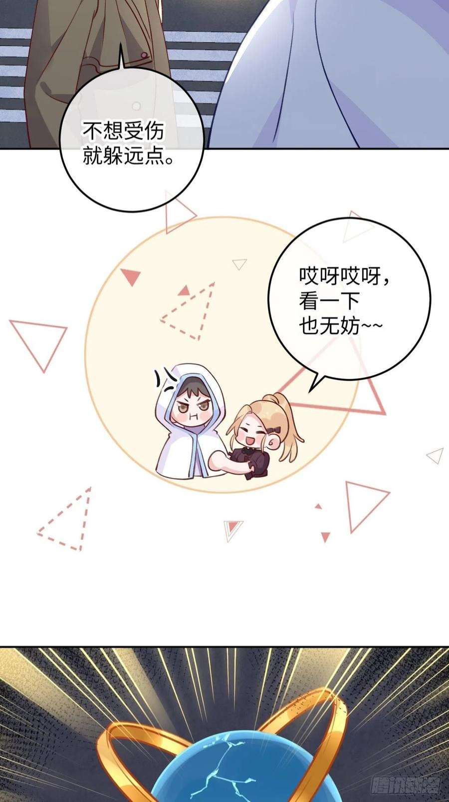 就咬一口，球球了95话 不再是伙伴了么