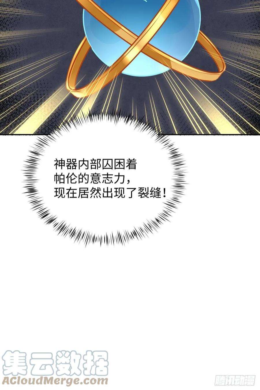 就咬一口，球球了95话 不再是伙伴了么