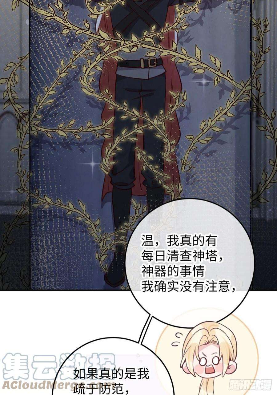就咬一口，球球了95话 不再是伙伴了么