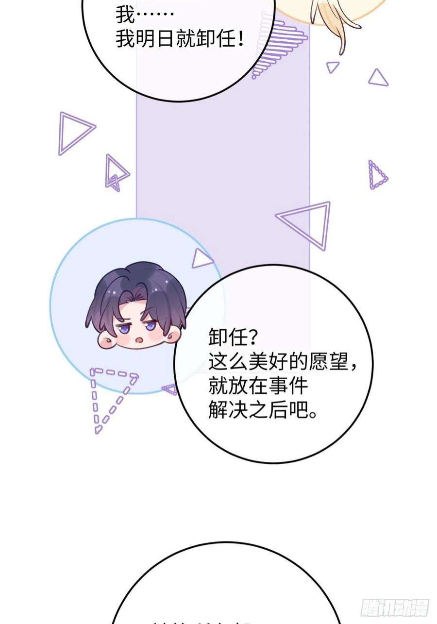 就咬一口，球球了95话 不再是伙伴了么