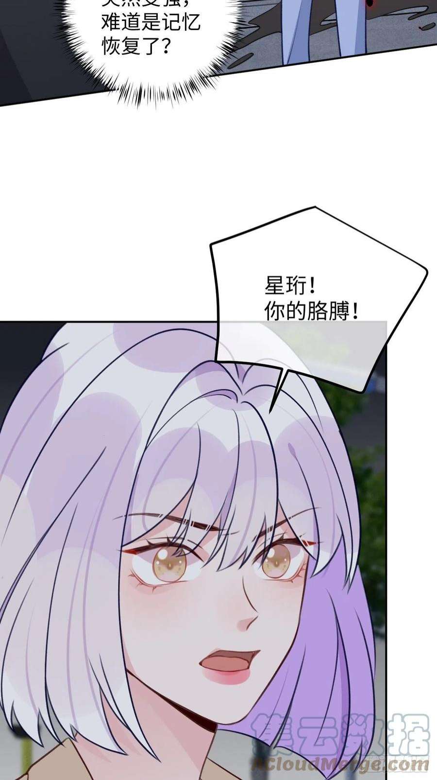 就咬一口，球球了95话 不再是伙伴了么