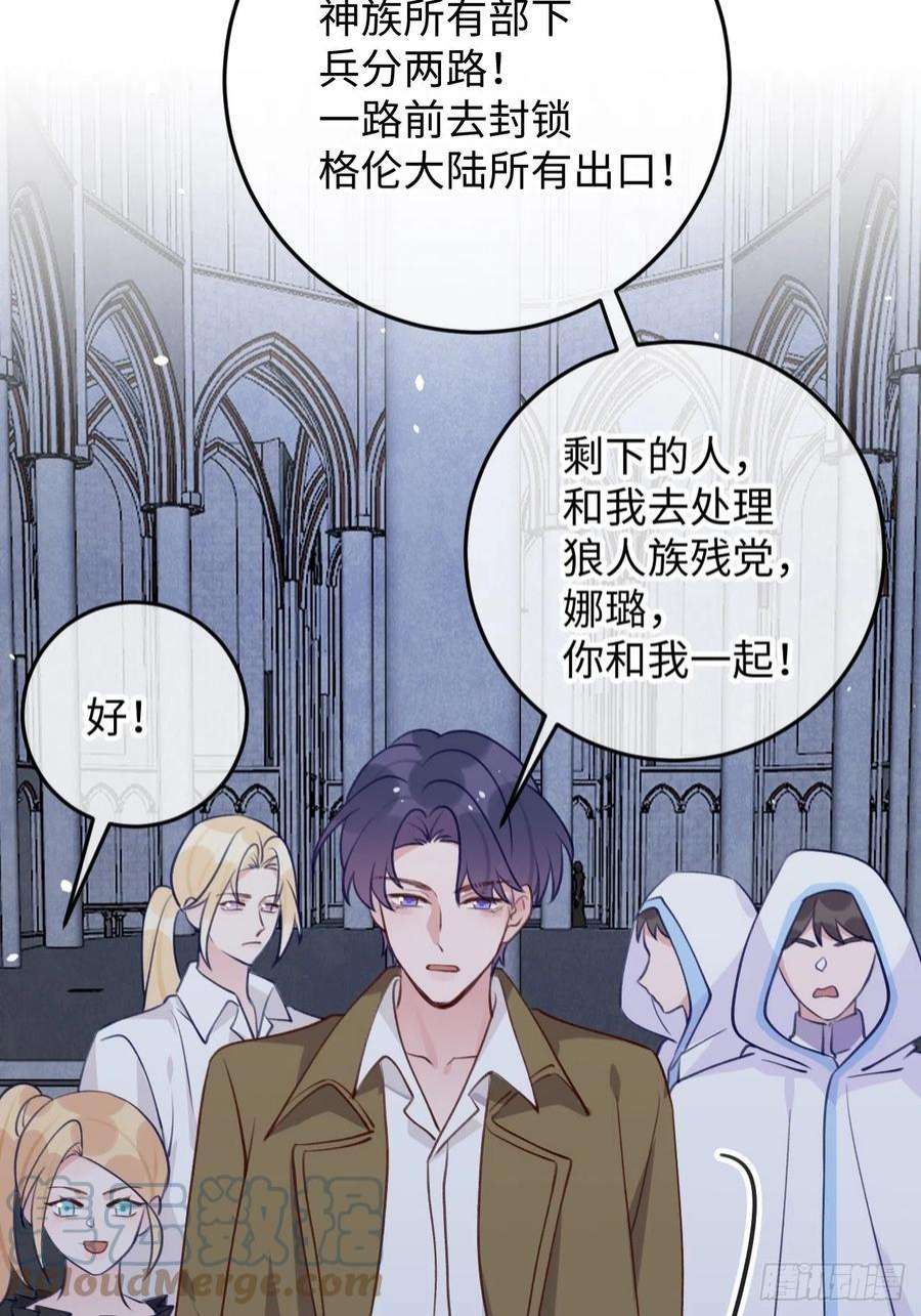 就咬一口，球球了95话 不再是伙伴了么
