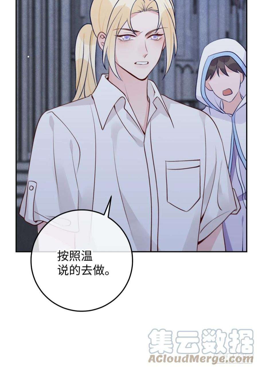 就咬一口，球球了95话 不再是伙伴了么