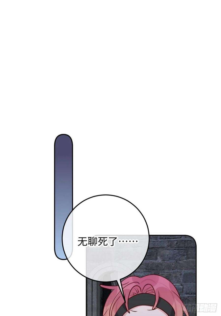 就咬一口，球球了95话 不再是伙伴了么