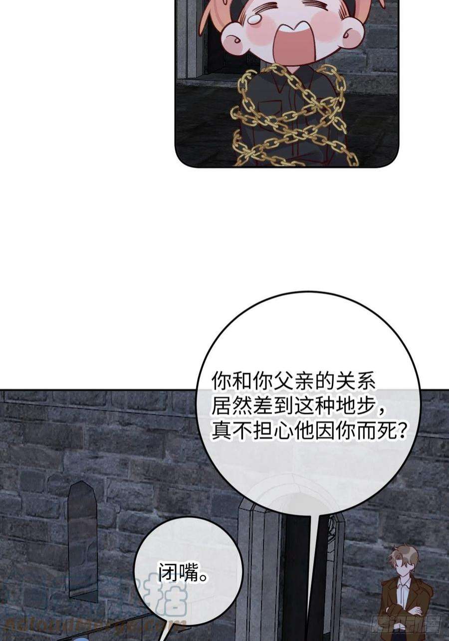 就咬一口，球球了95话 不再是伙伴了么