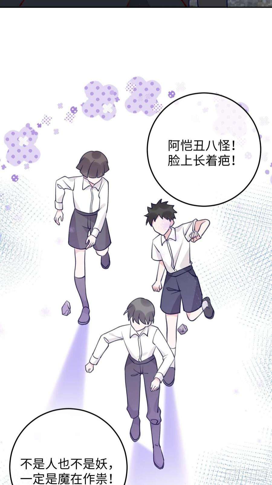 就咬一口，球球了95话 不再是伙伴了么
