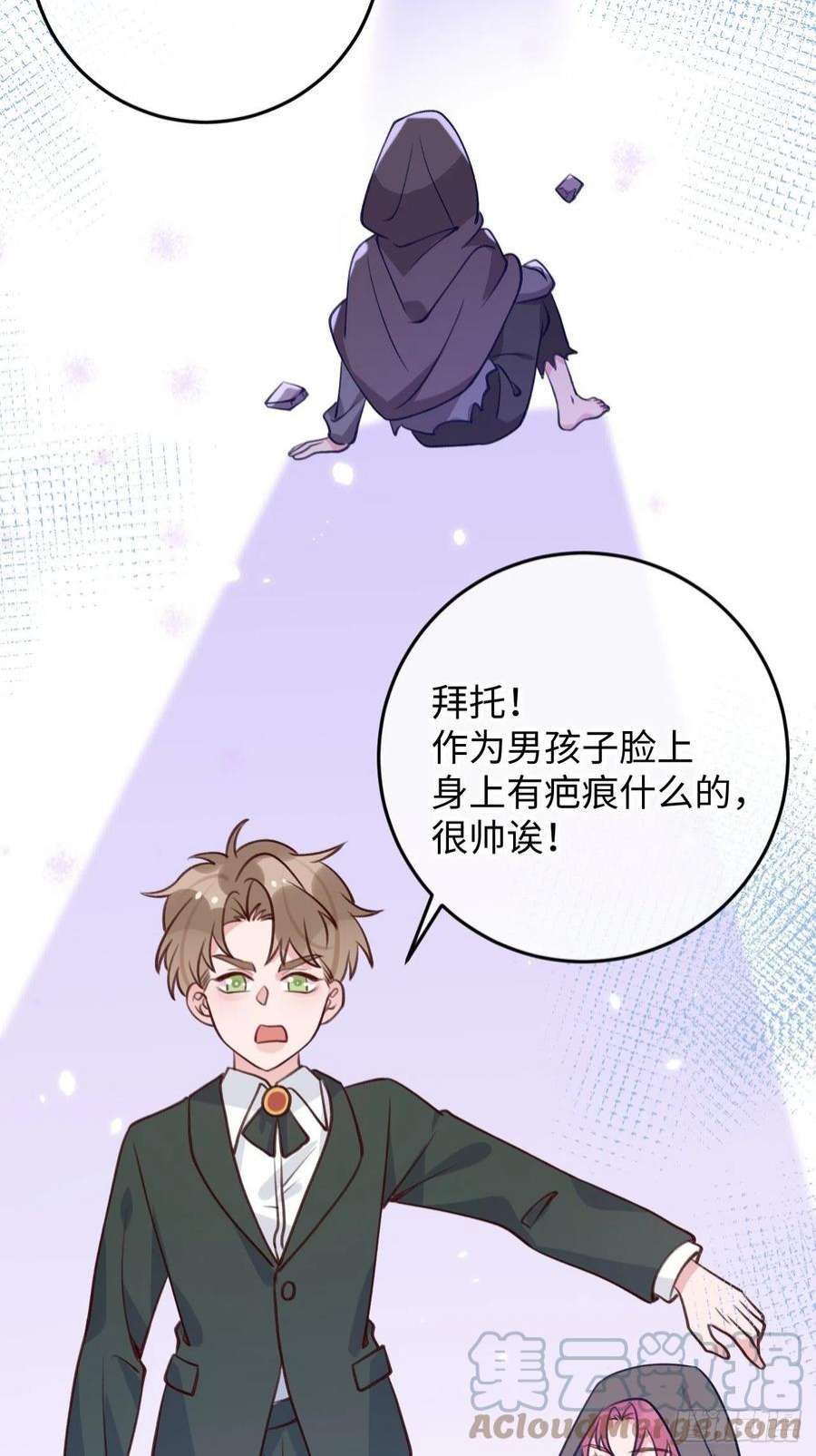 就咬一口，球球了95话 不再是伙伴了么