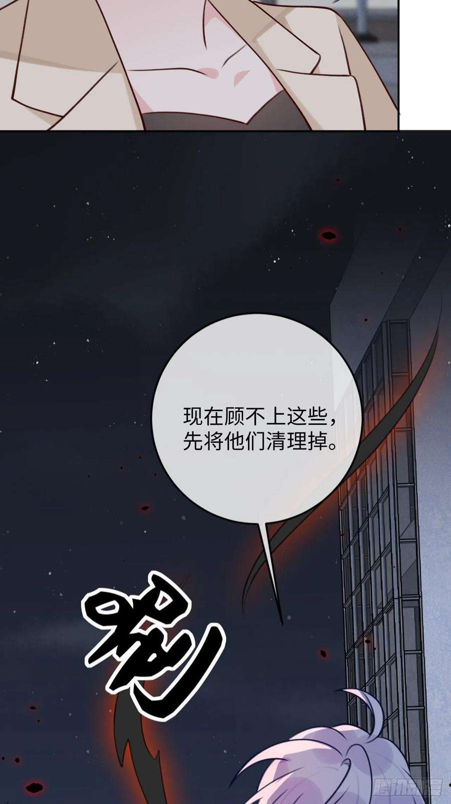 就咬一口，球球了95话 不再是伙伴了么