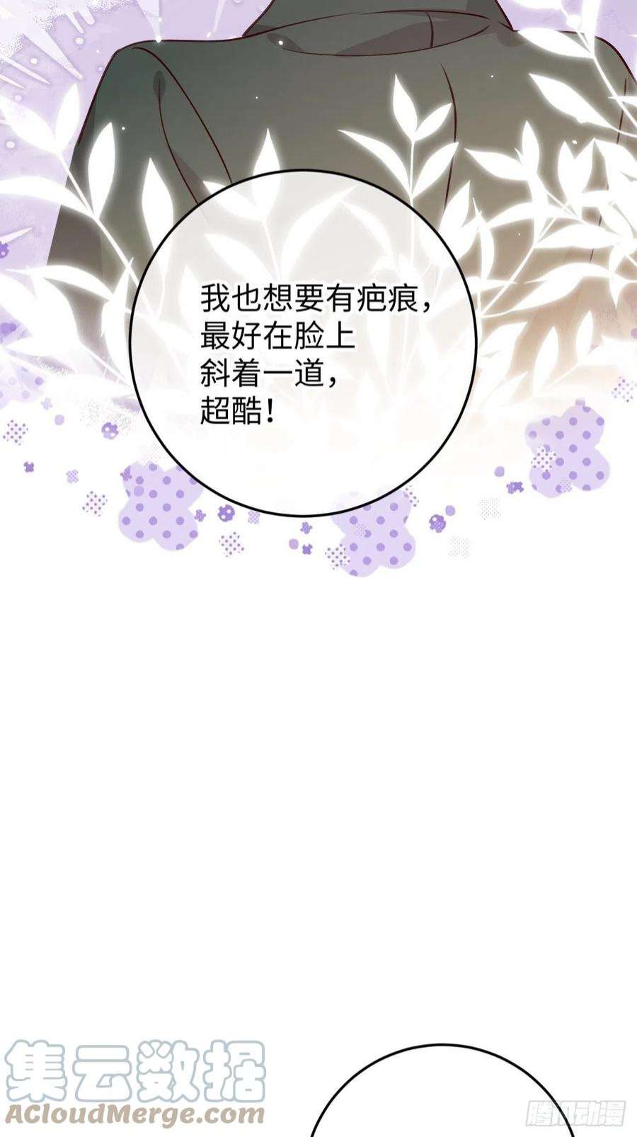就咬一口，球球了95话 不再是伙伴了么