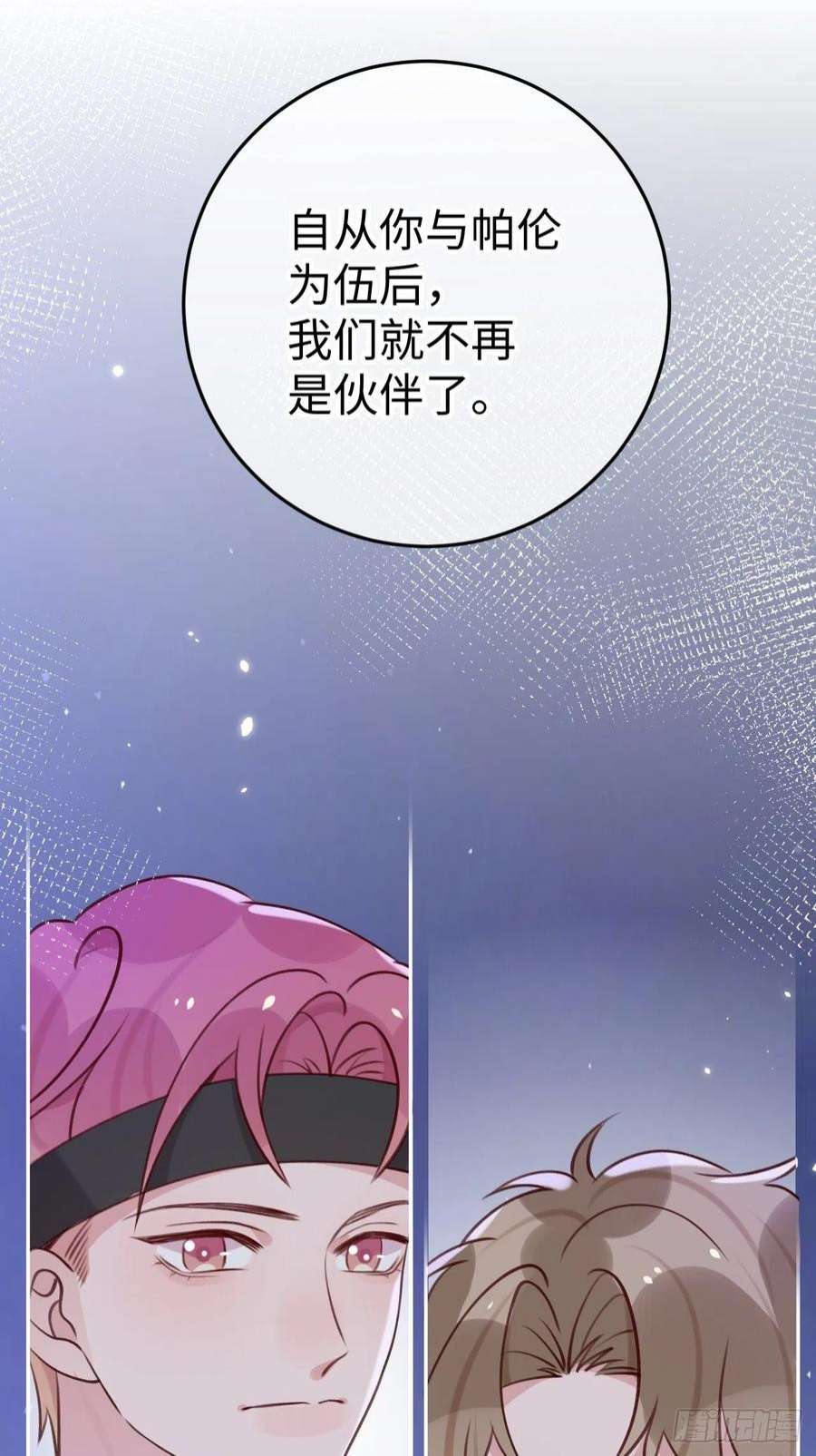 就咬一口，球球了95话 不再是伙伴了么