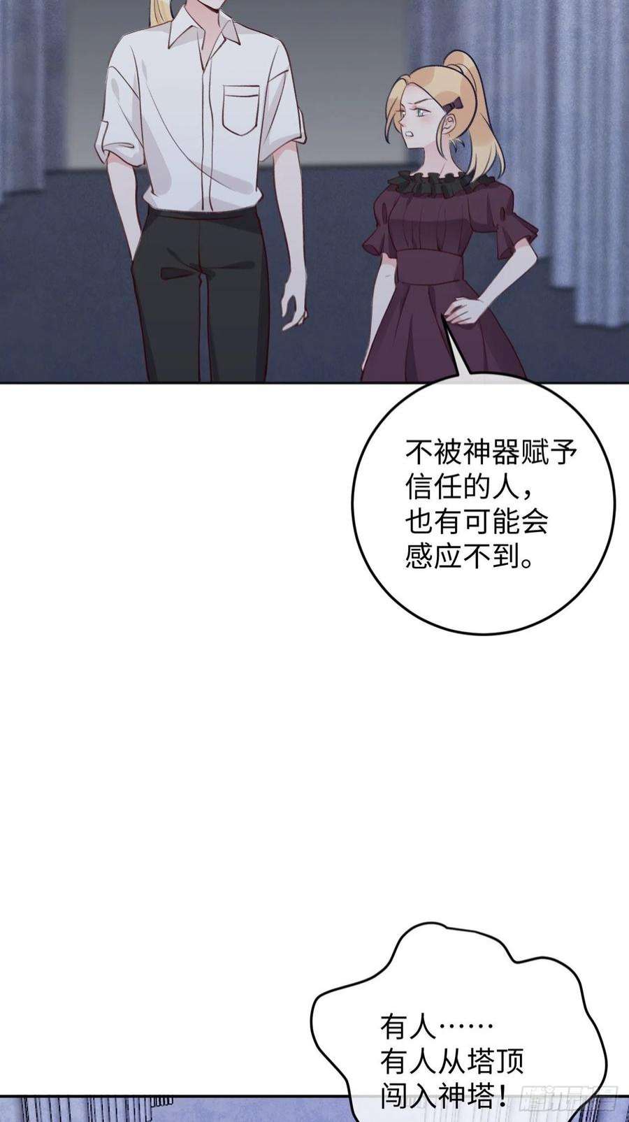 就咬一口，球球了95话 不再是伙伴了么