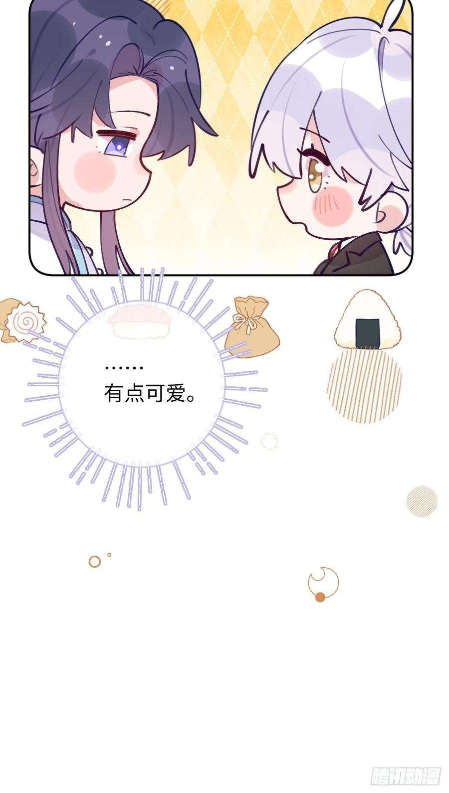 就咬一口，球球了七夕特辑