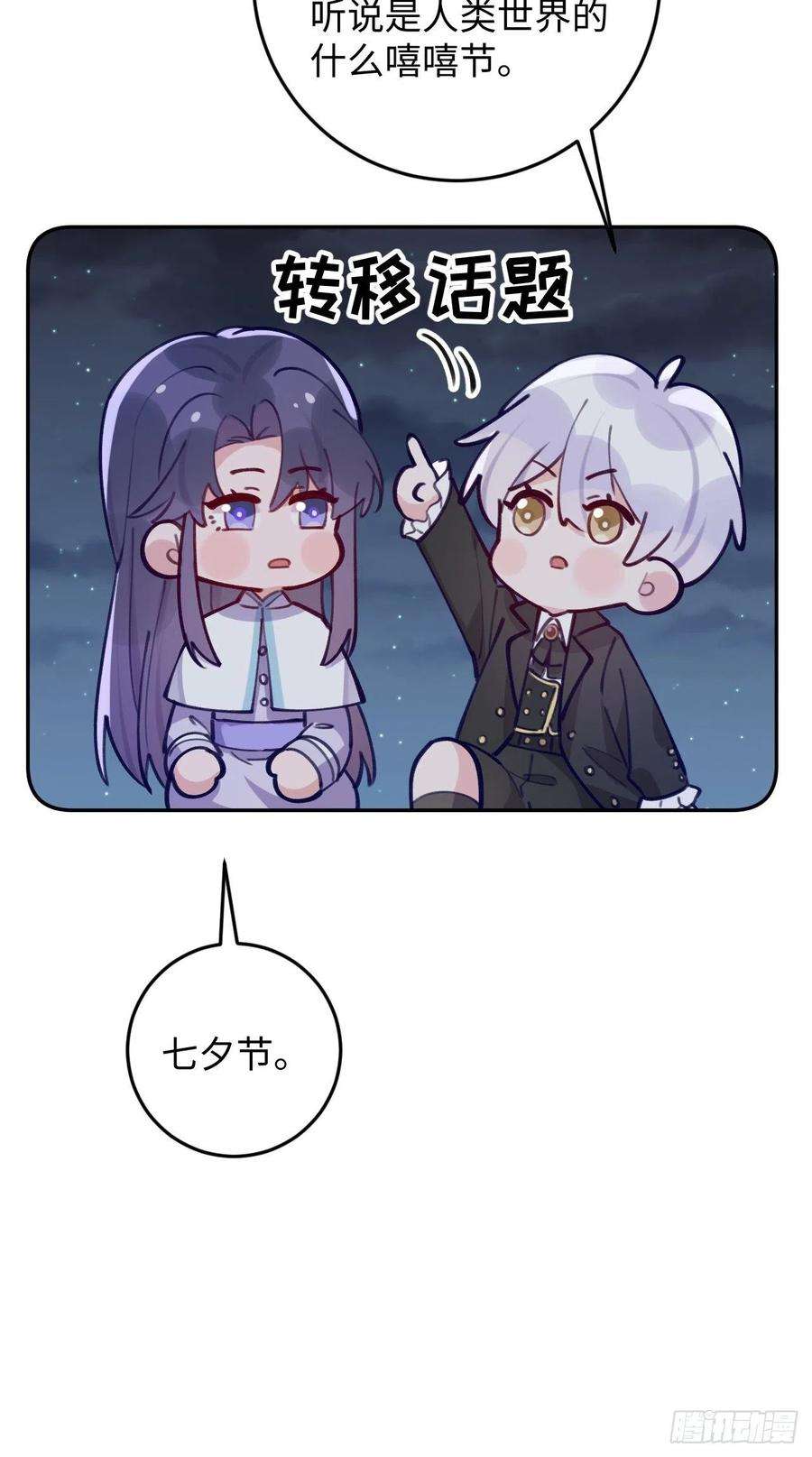 就咬一口，球球了七夕特辑