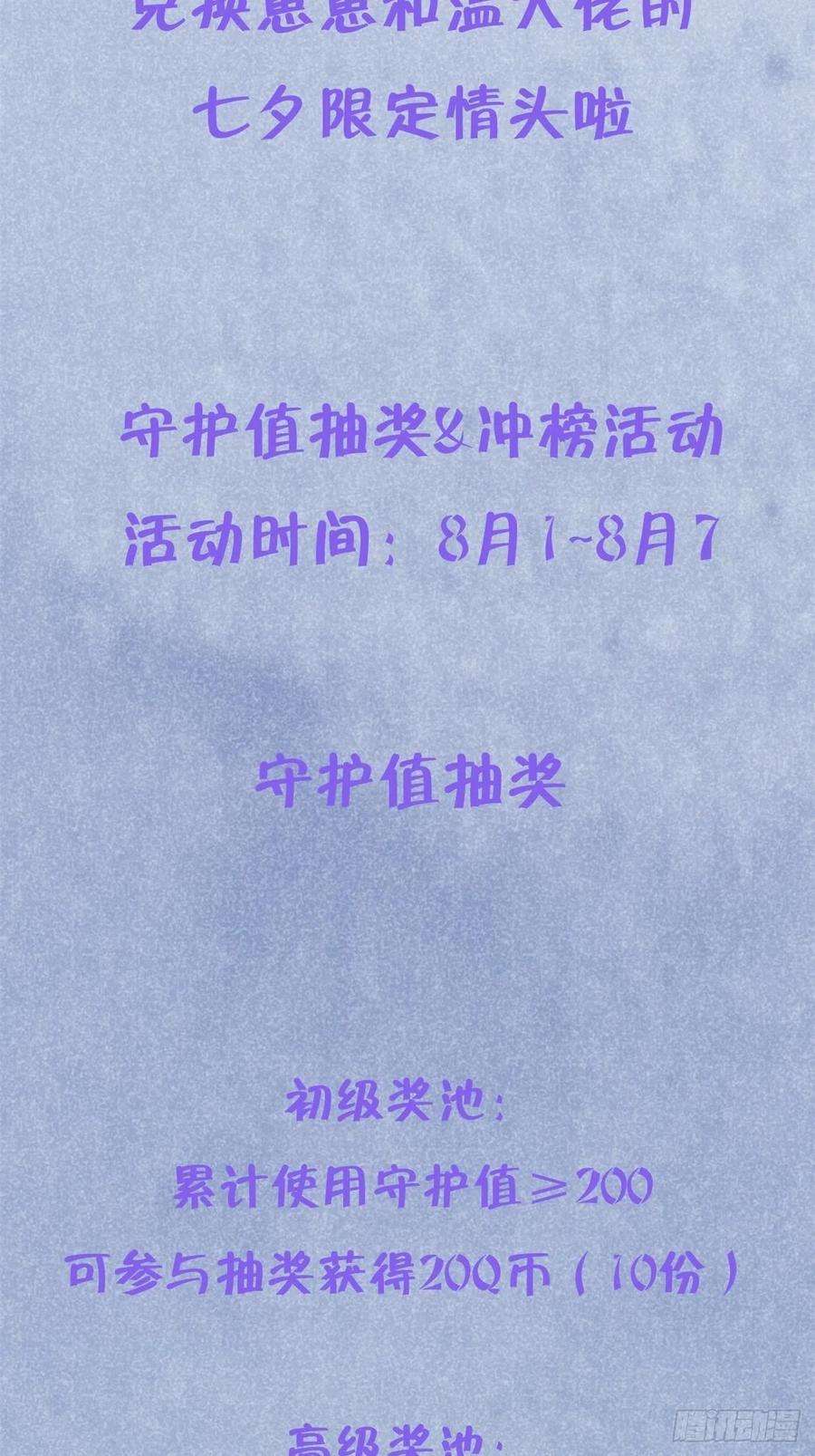 就咬一口，球球了七夕特辑