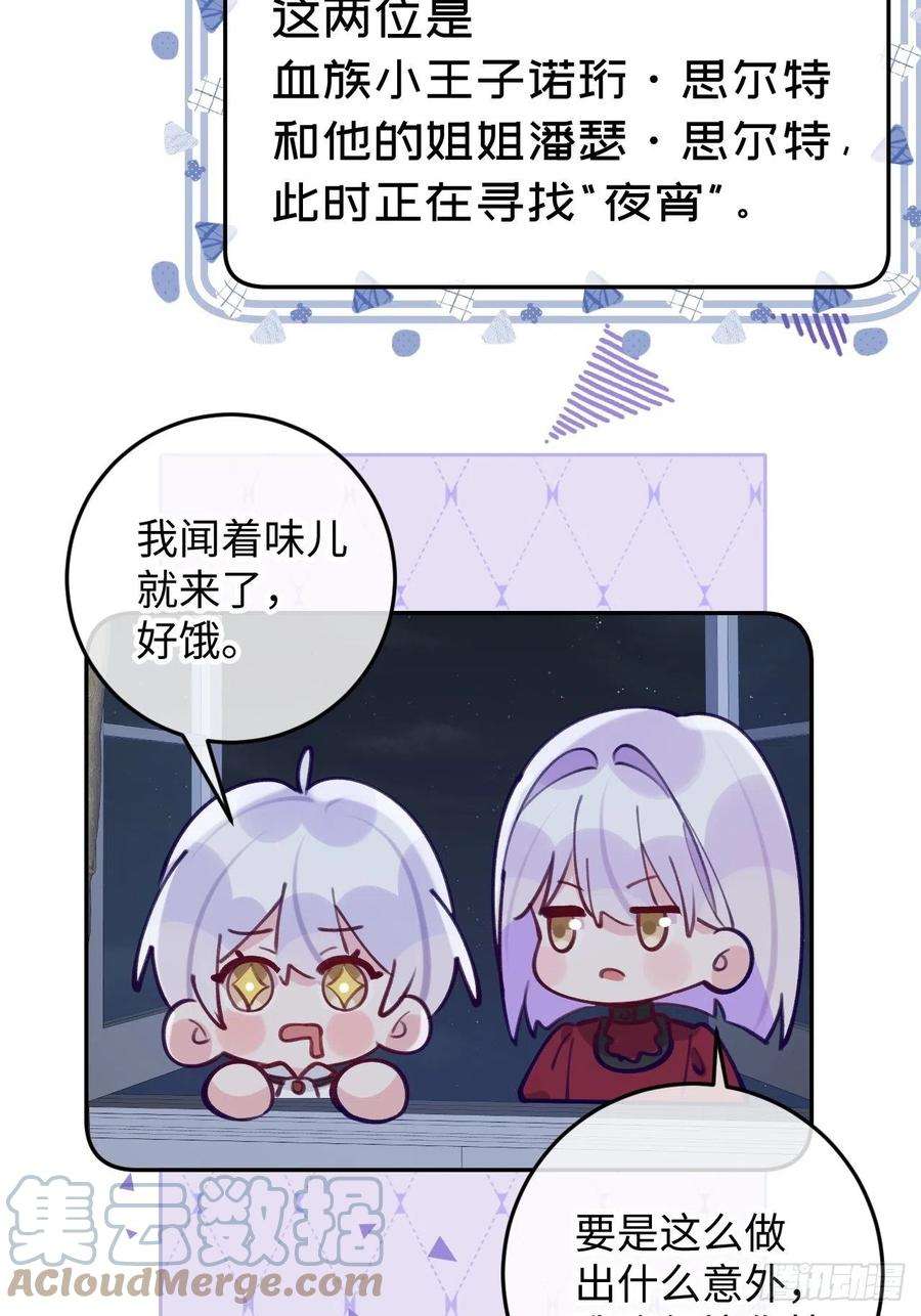 就咬一口，球球了七夕特辑