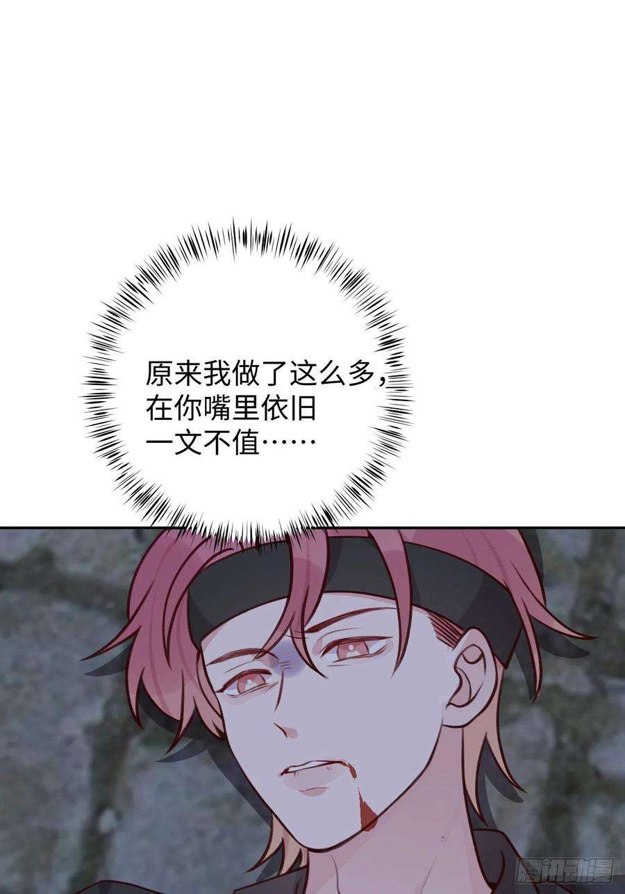 就咬一口，球球了97话 你的弱点