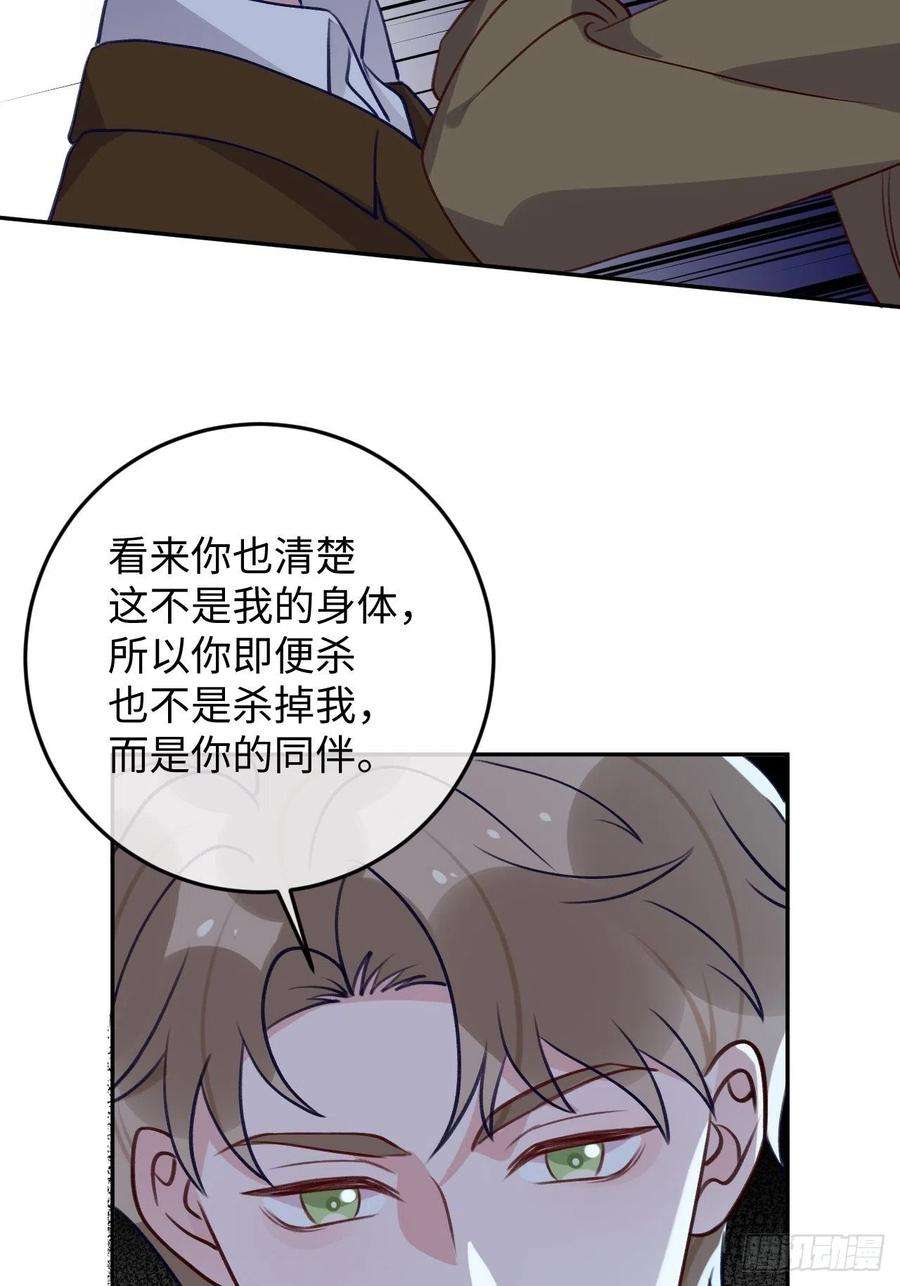 就咬一口，球球了97话 你的弱点
