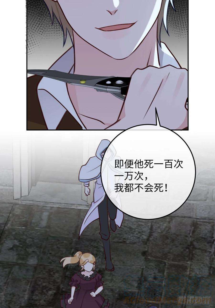 就咬一口，球球了97话 你的弱点