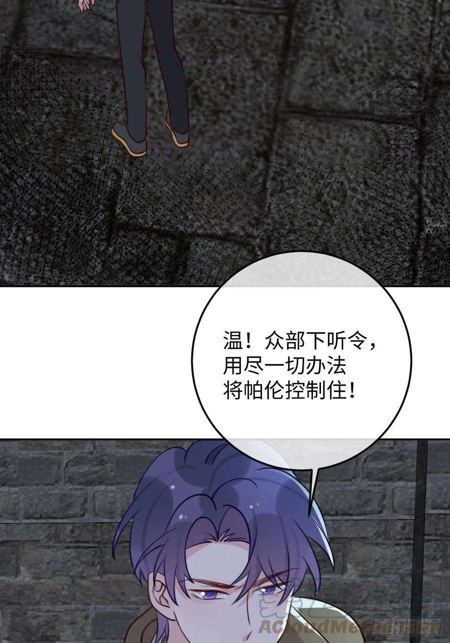 就咬一口，球球了97话 你的弱点