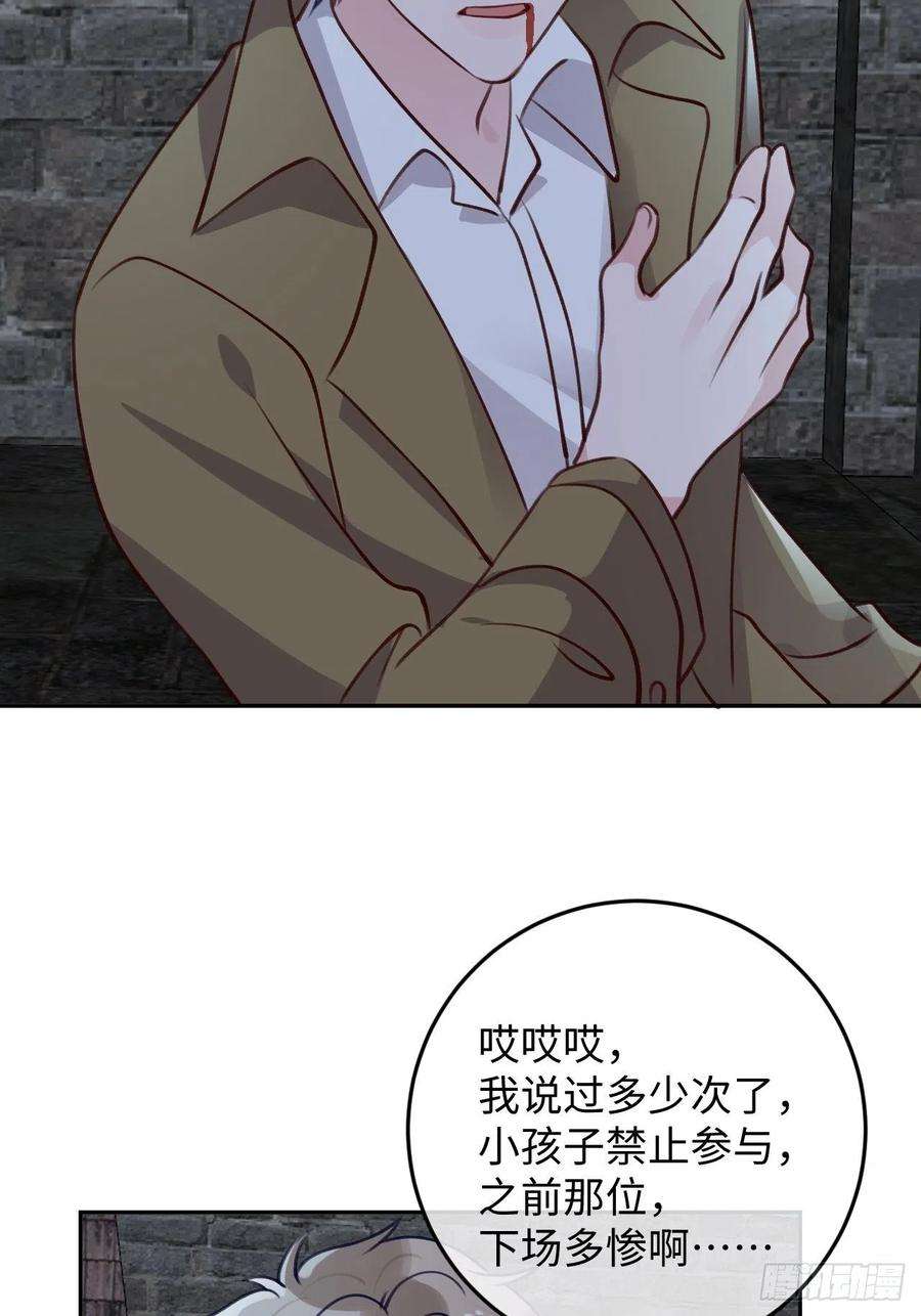 就咬一口，球球了97话 你的弱点