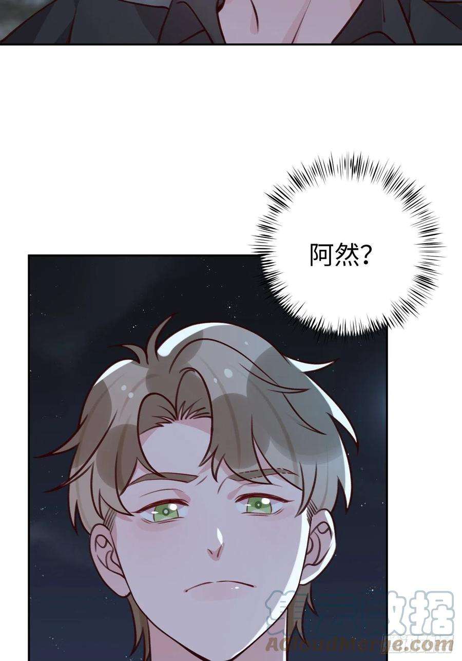 就咬一口，球球了97话 你的弱点
