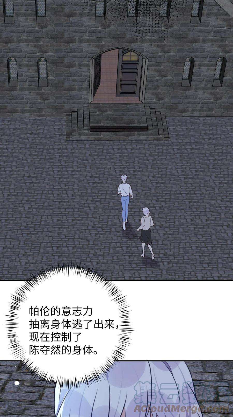 就咬一口，球球了97话 你的弱点