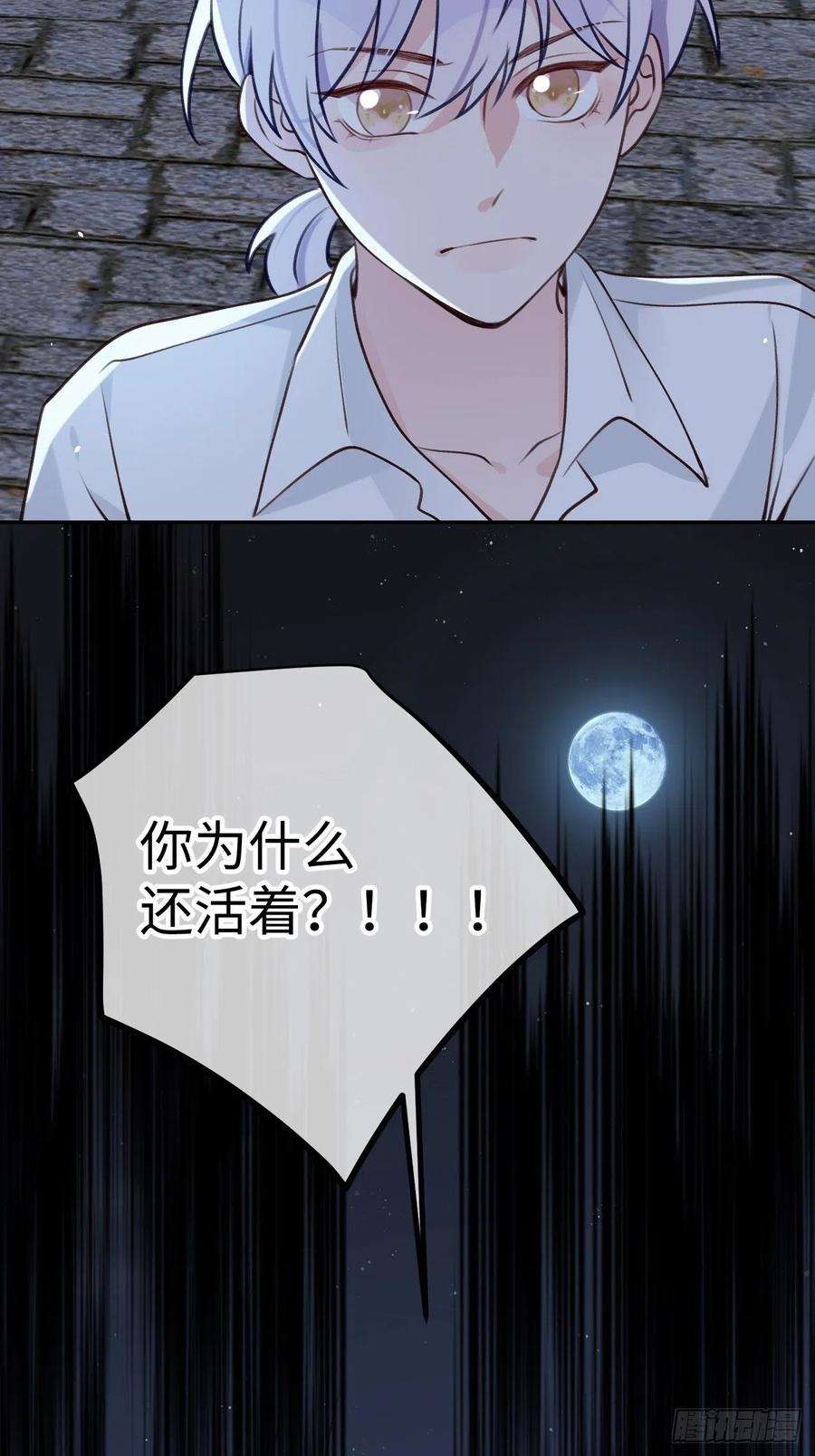 就咬一口，球球了97话 你的弱点