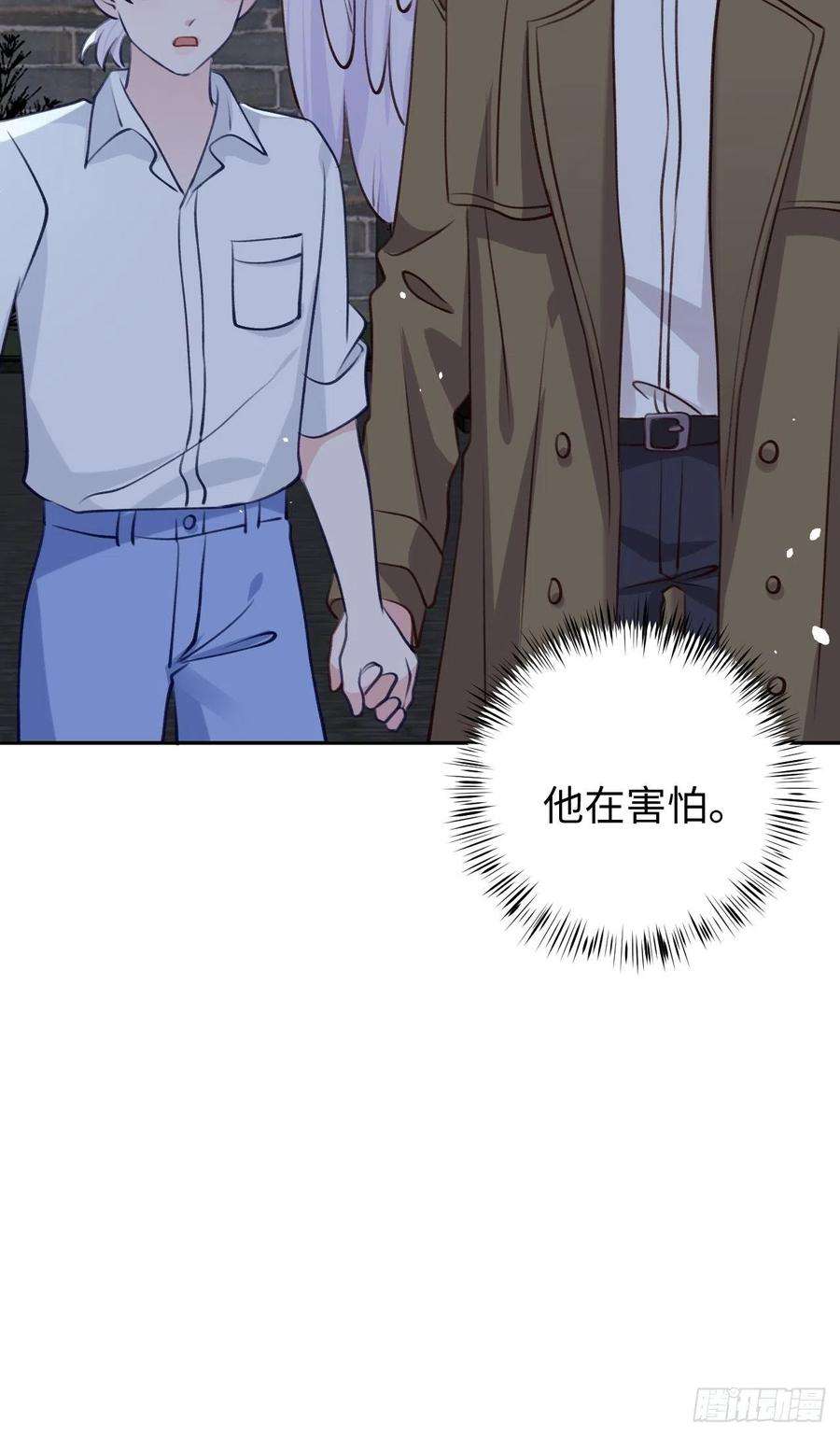 就咬一口，球球了97话 你的弱点