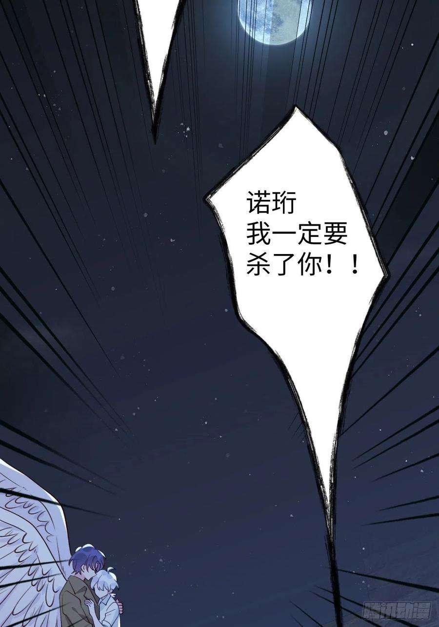 就咬一口，球球了97话 你的弱点