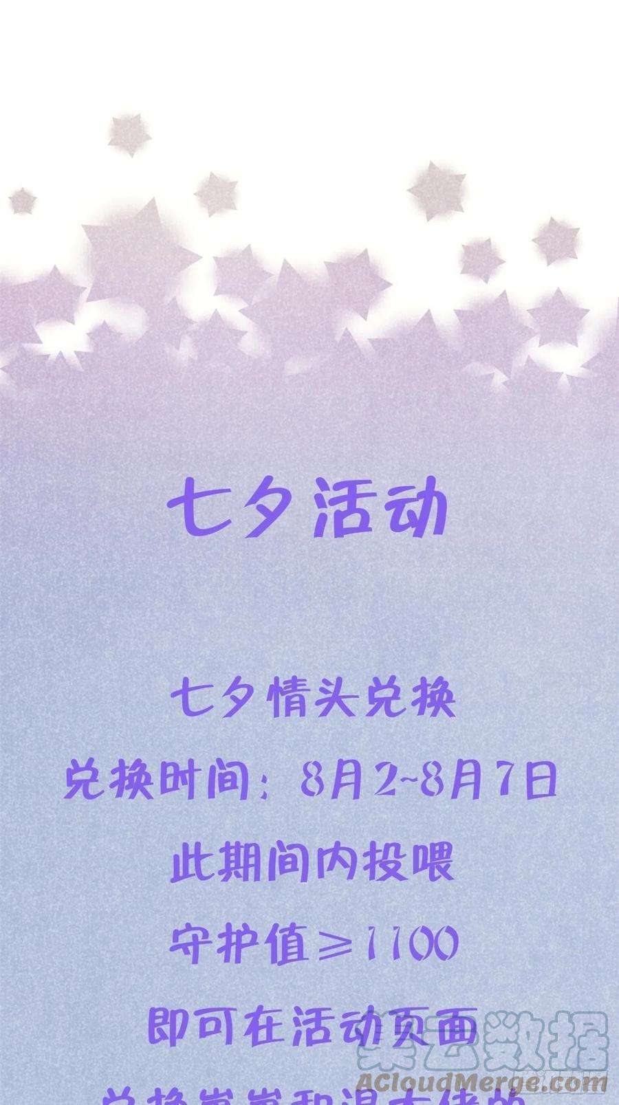 就咬一口，球球了97话 你的弱点
