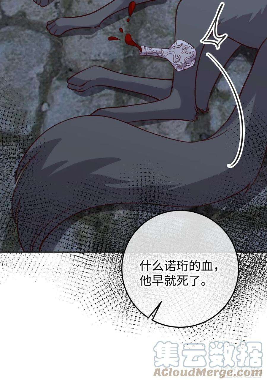 就咬一口，球球了97话 你的弱点