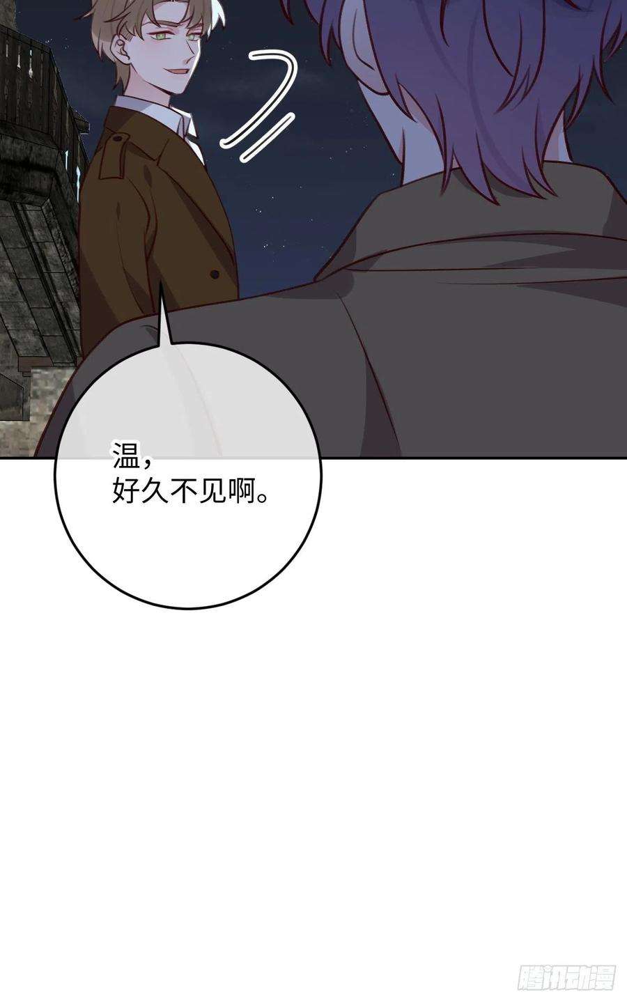 就咬一口，球球了97话 你的弱点