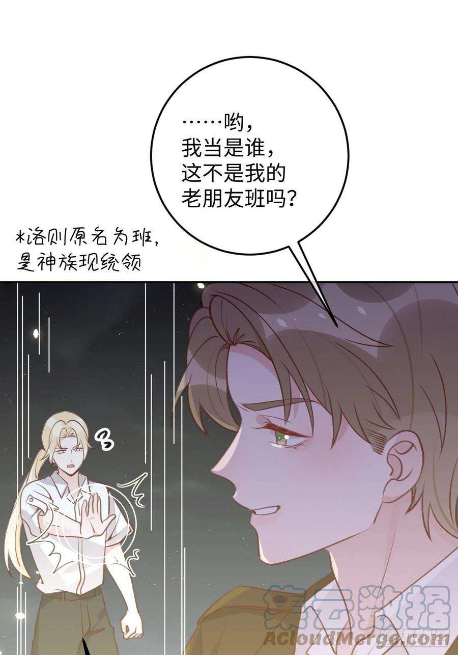 就咬一口，球球了98话 我好想你