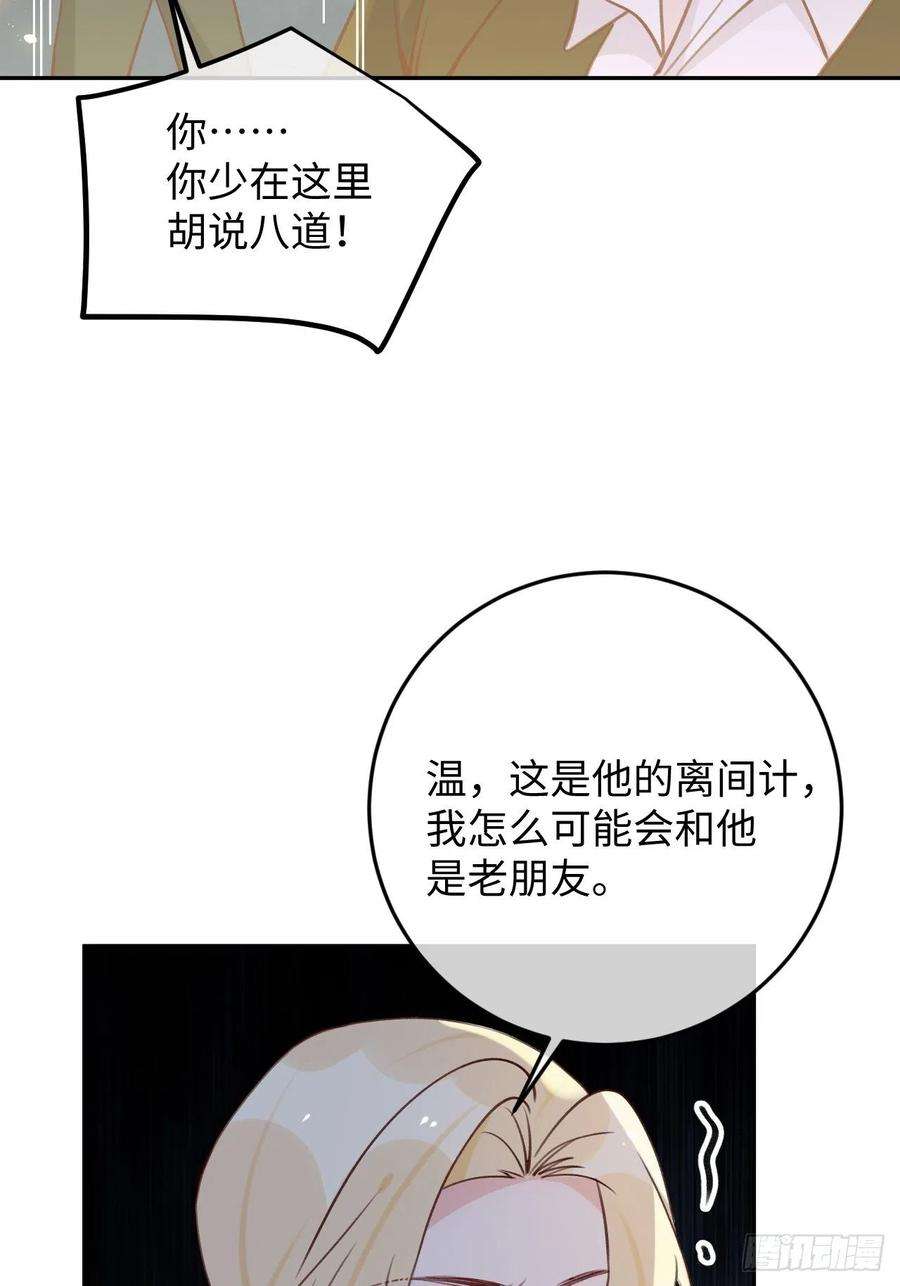 就咬一口，球球了98话 我好想你