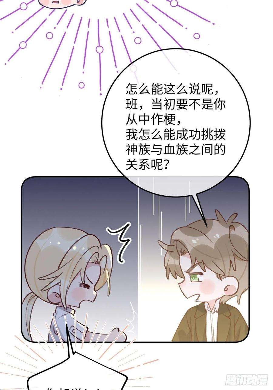 就咬一口，球球了98话 我好想你