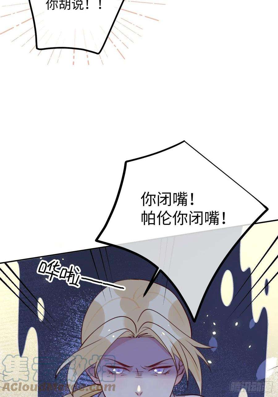 就咬一口，球球了98话 我好想你